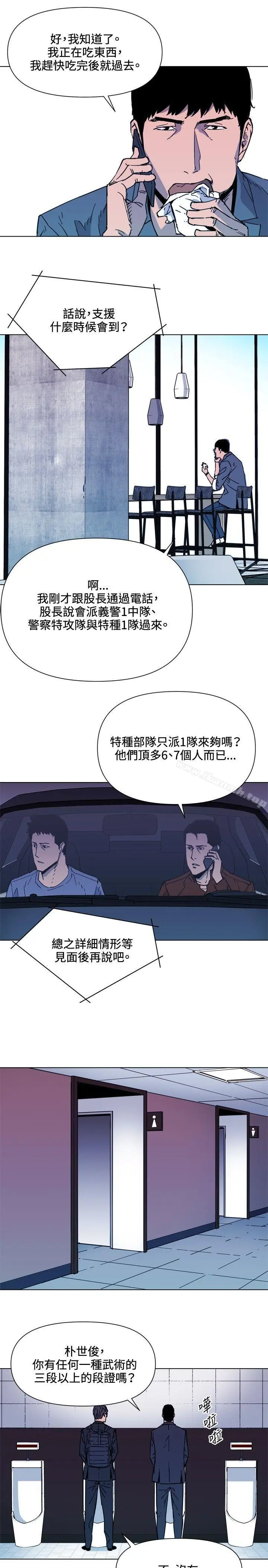 漫画《清道夫K》第65话第15张图