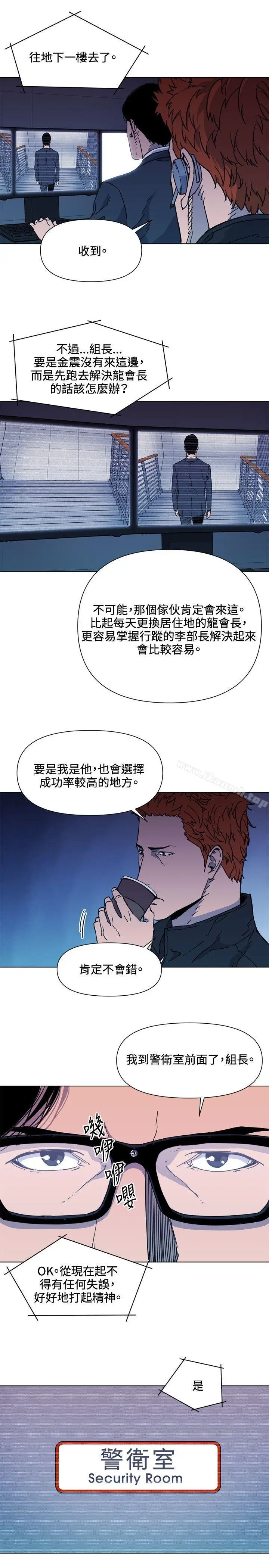 漫画《清道夫K》第65话第5张图