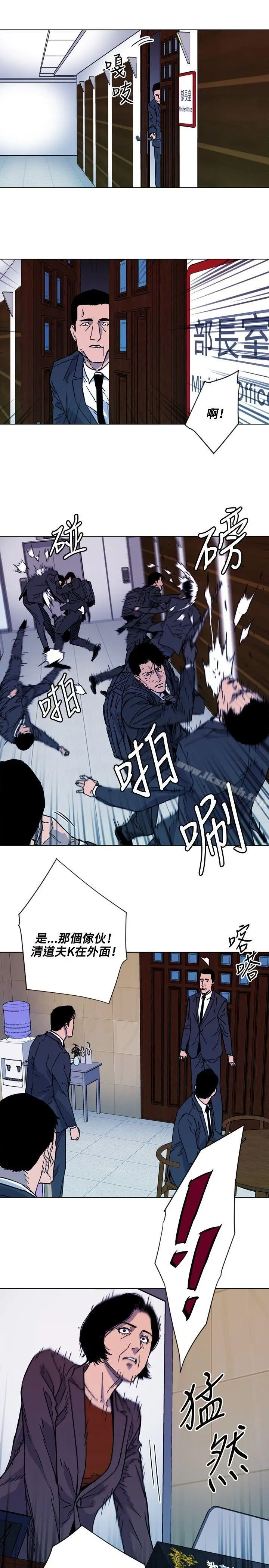 漫画《清道夫K》第66话第15张图