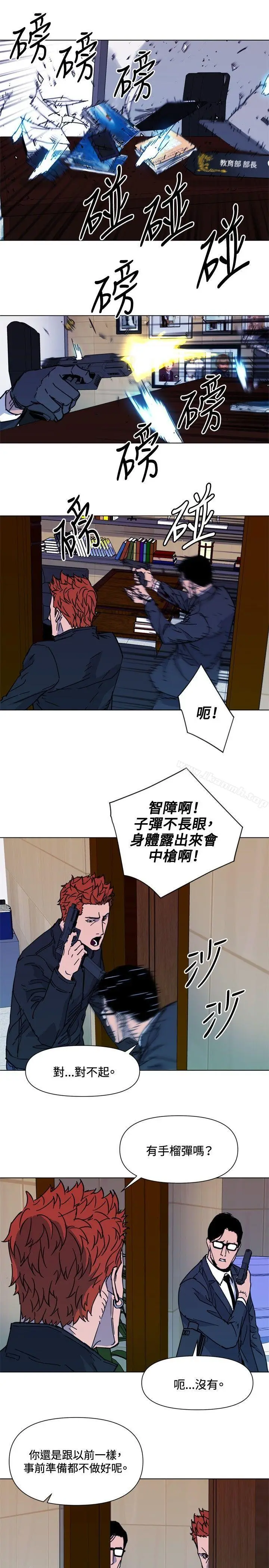 漫画《清道夫K》第68话第13张图