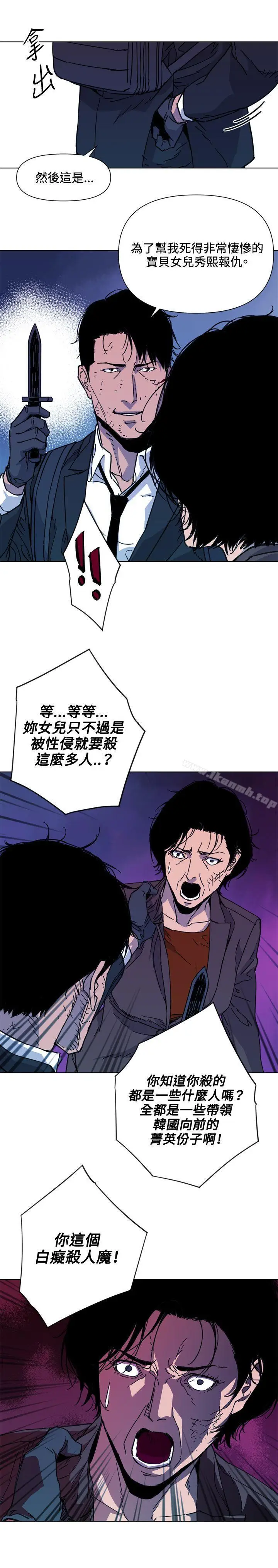 漫画《清道夫K》第68话第7张图