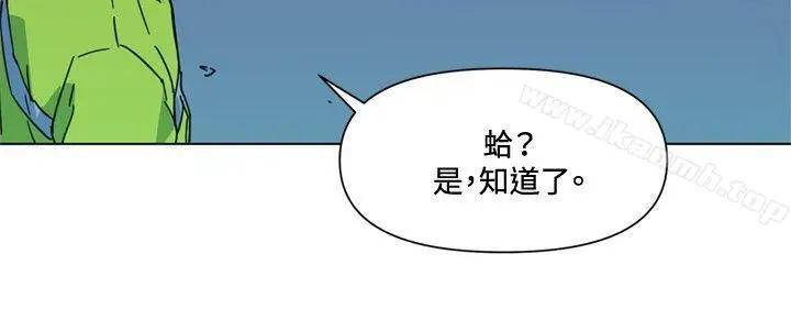 漫画《清道夫K》第69话第15张图