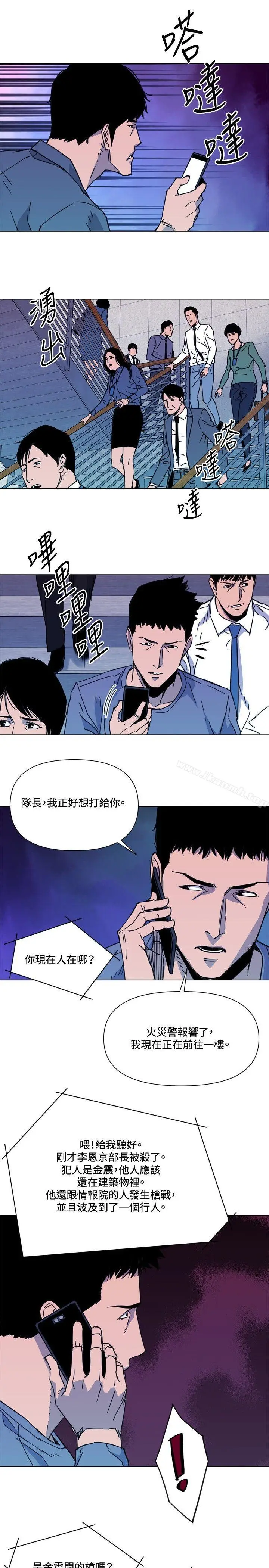 漫画《清道夫K》第69话第16张图