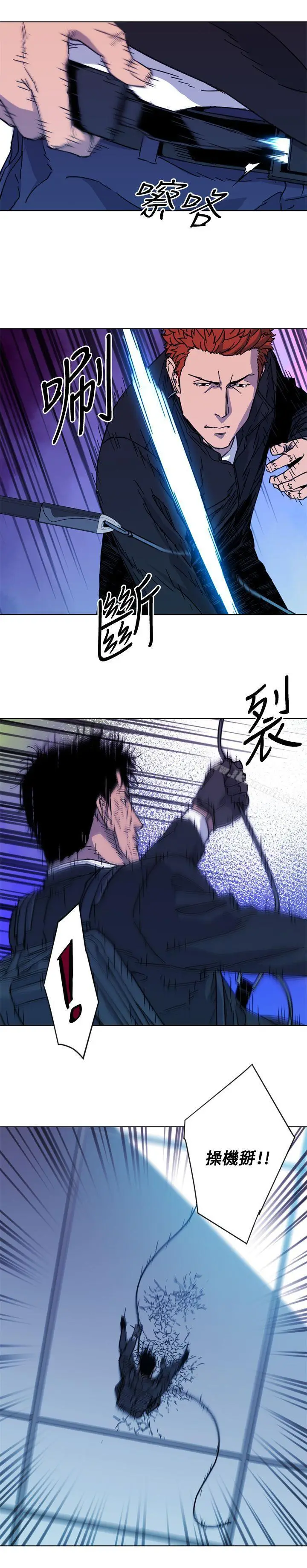 漫画《清道夫K》第69话第9张图
