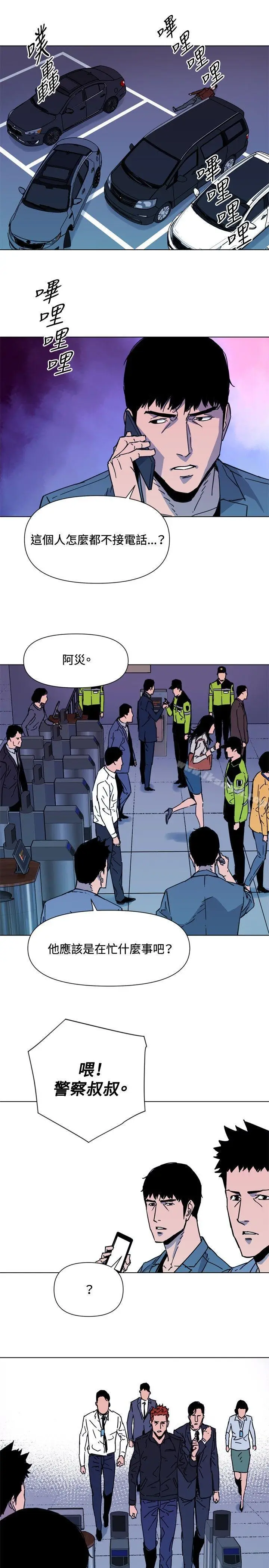 漫画《清道夫K》第70话第13张图