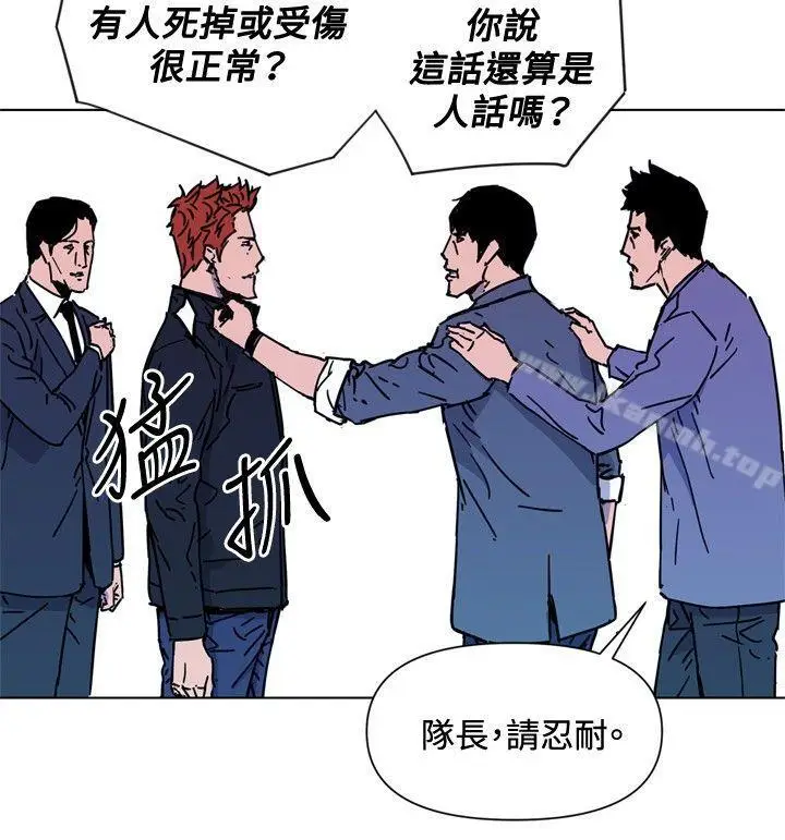 漫画《清道夫K》第70话第16张图