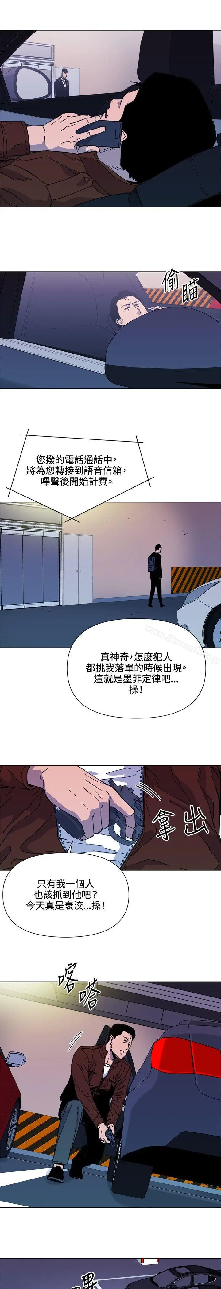 漫画《清道夫K》第70话第3张图