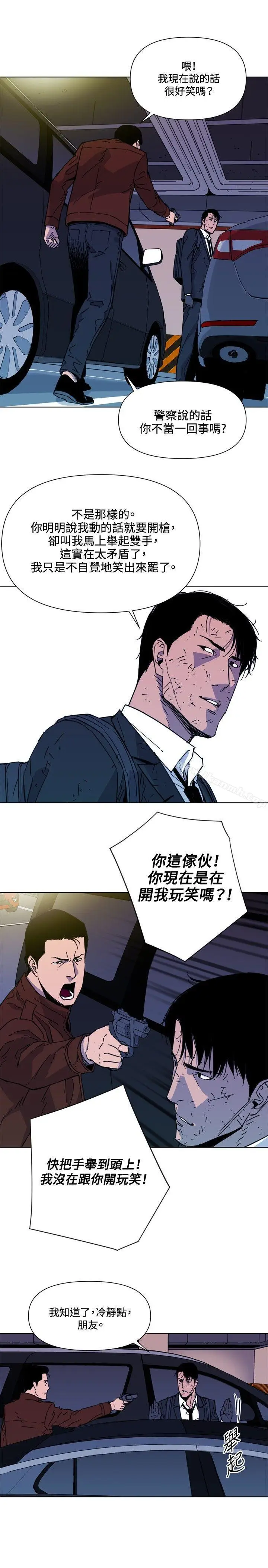 漫画《清道夫K》第70话第7张图