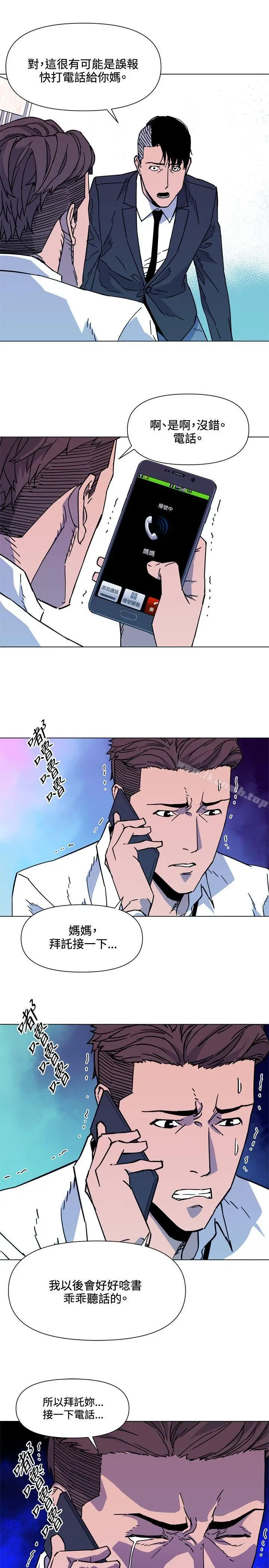 漫画《清道夫K》第71话第9张图