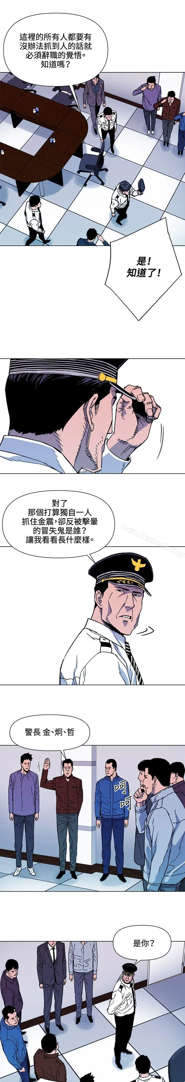 漫画《清道夫K》第72话第14张图