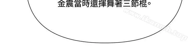 漫画《清道夫K》第72话第6张图