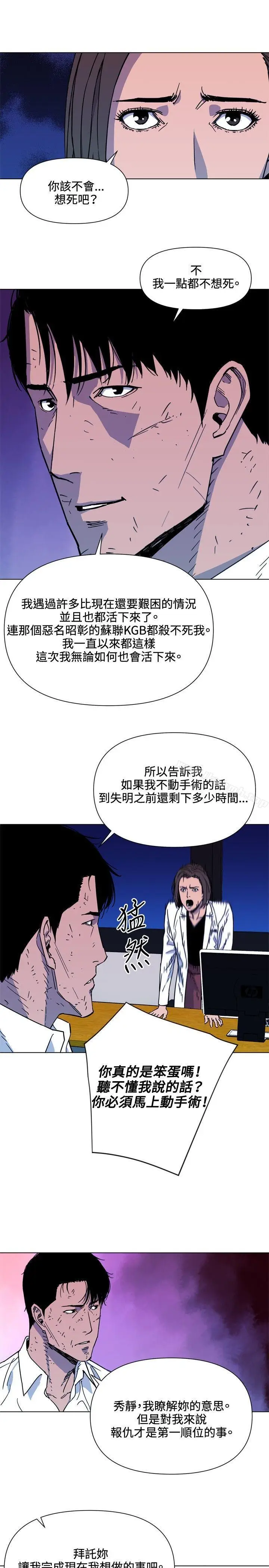 漫画《清道夫K》第73话第16张图