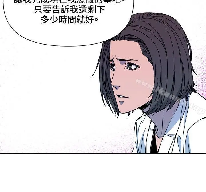 漫画《清道夫K》第73话第17张图