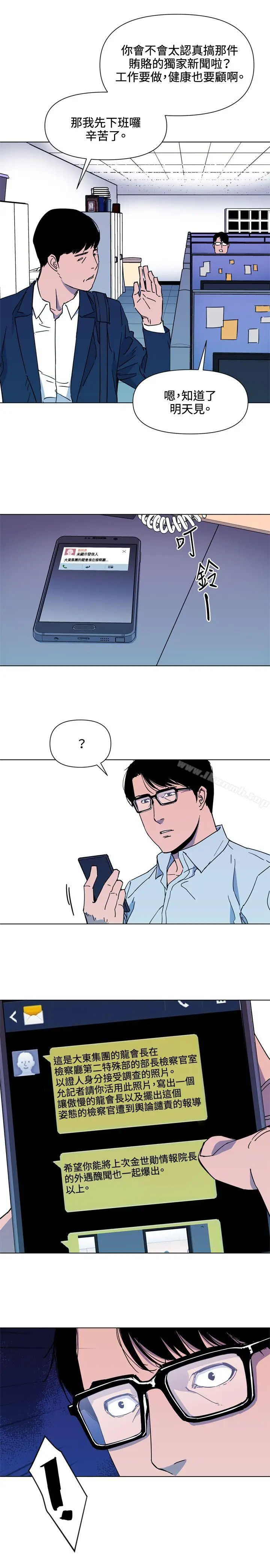 漫画《清道夫K》第73话第3张图