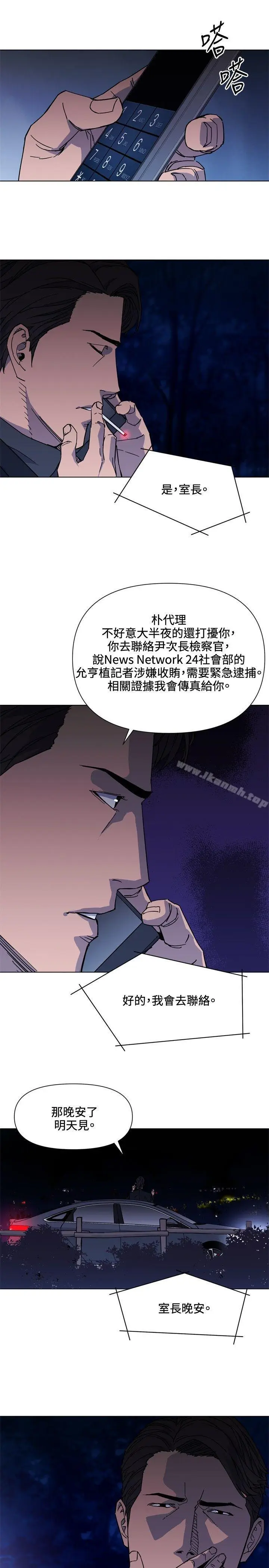 漫画《清道夫K》第73话第6张图