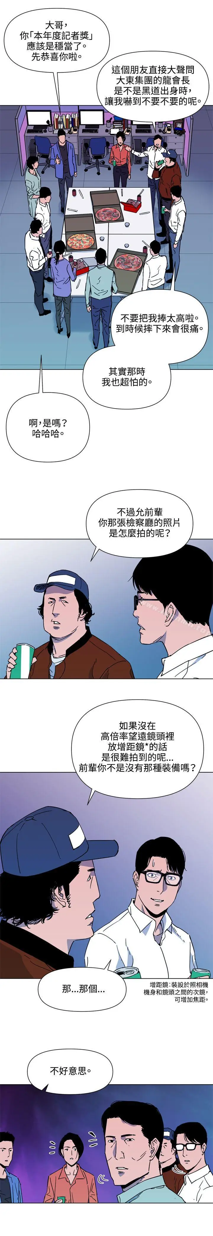 漫画《清道夫K》第76话第3张图