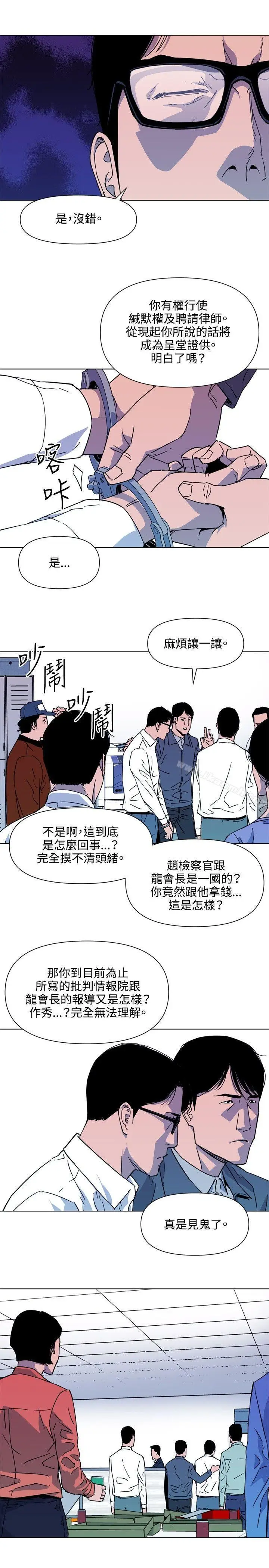 漫画《清道夫K》第76话第6张图