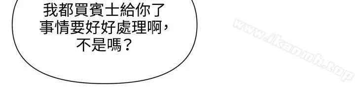 漫画《清道夫K》第76话第9张图