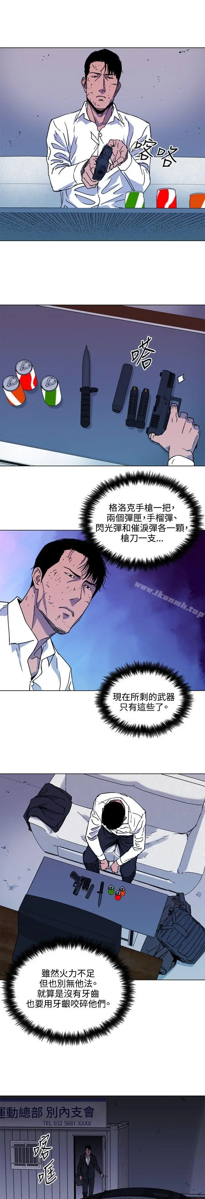 漫画《清道夫K》第77话第17张图