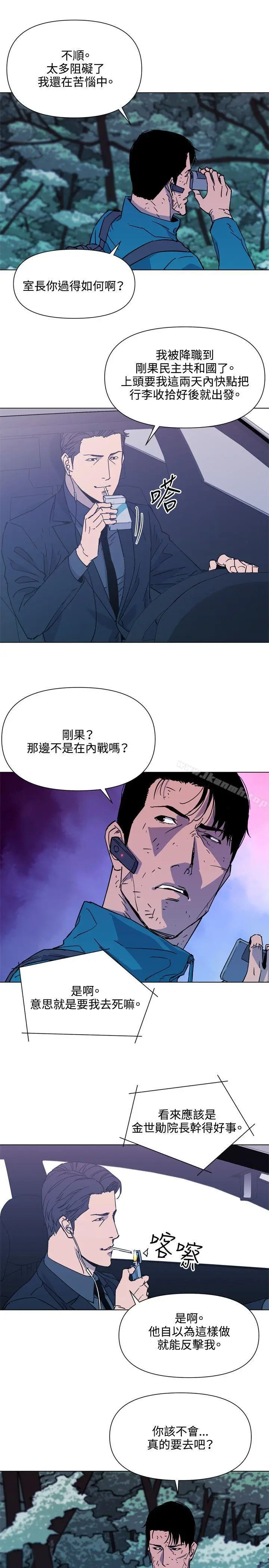漫画《清道夫K》第77话第3张图