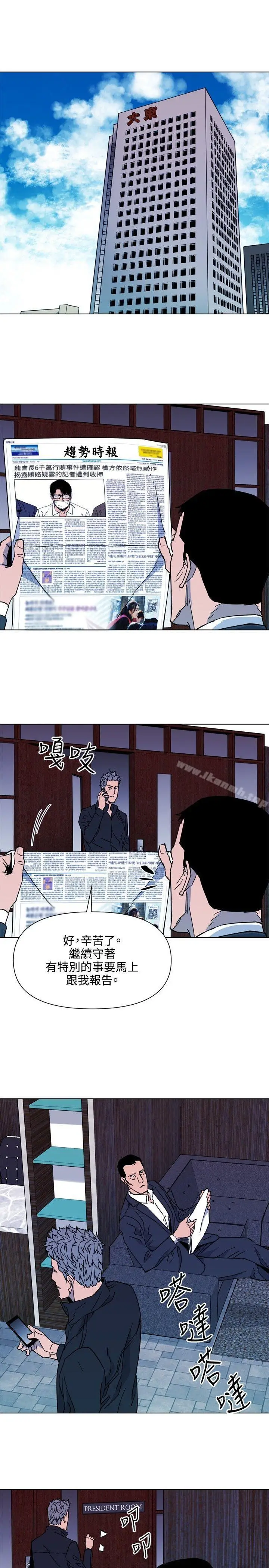漫画《清道夫K》第77话第9张图