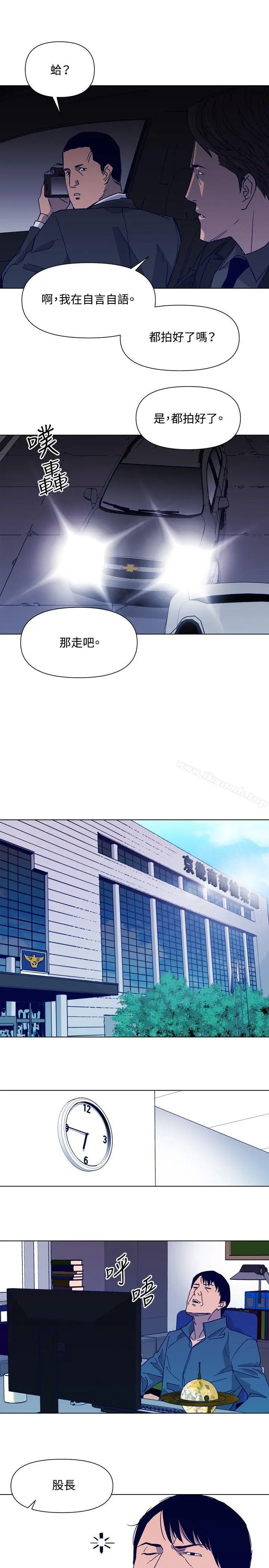 漫画《清道夫K》第78话第8张图