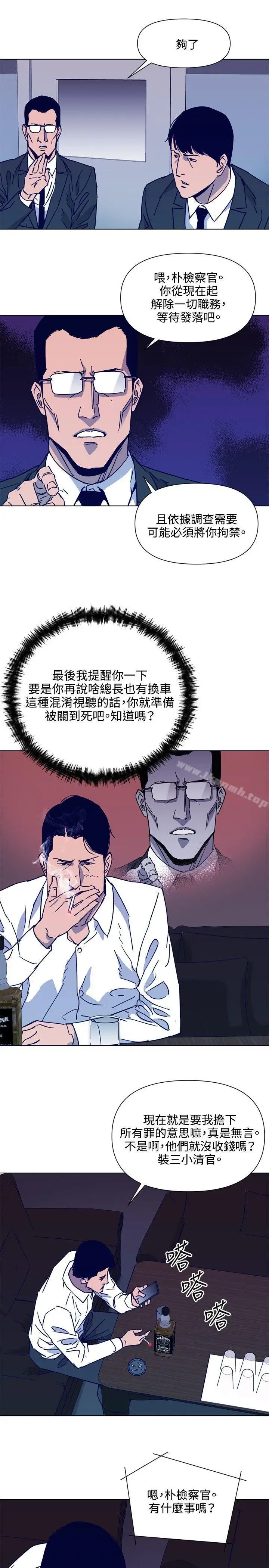 漫画《清道夫K》第79话第17张图