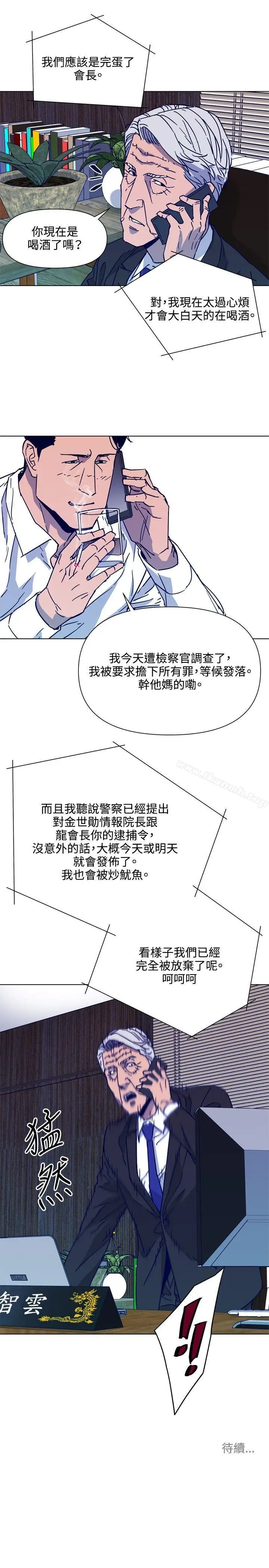 漫画《清道夫K》第79话第19张图