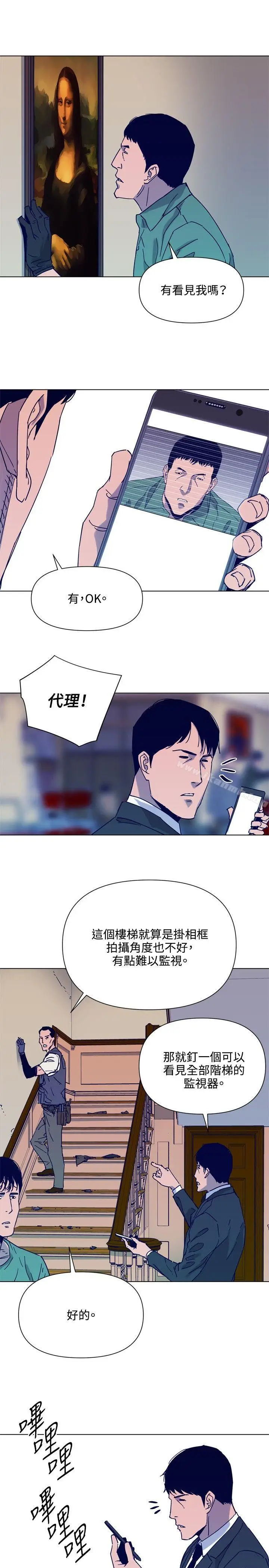 漫画《清道夫K》第79话第5张图