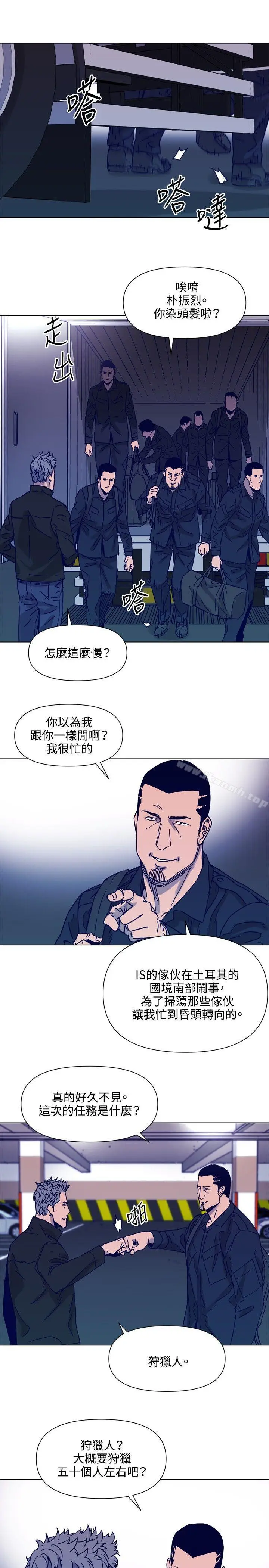 漫画《清道夫K》第80话第13张图