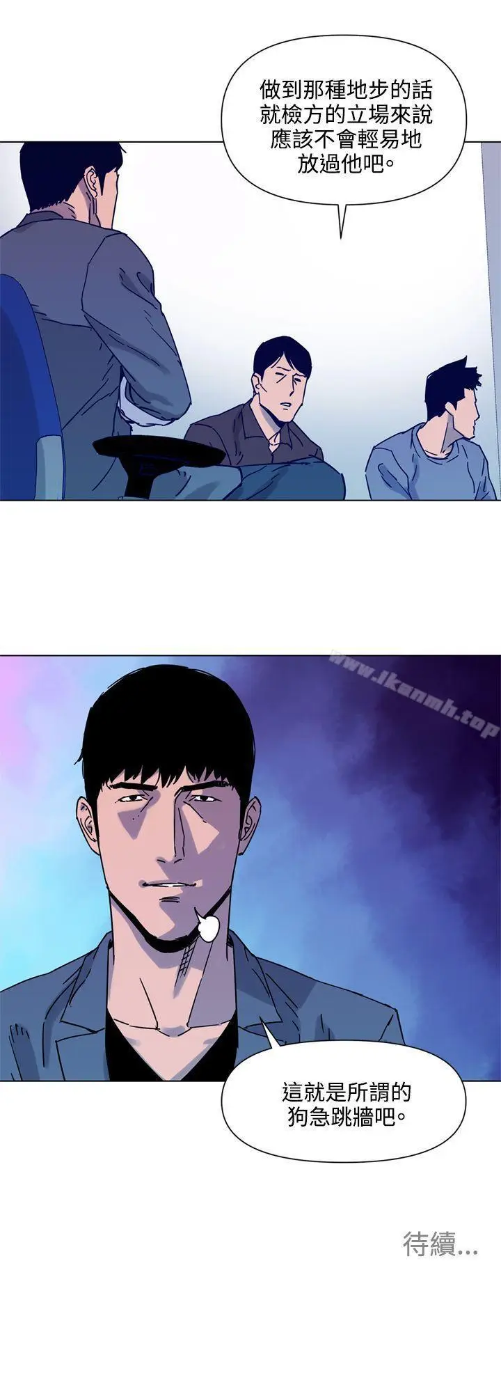 漫画《清道夫K》第81话第18张图