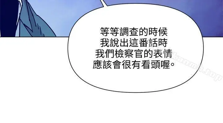 漫画《清道夫K》第81话第8张图