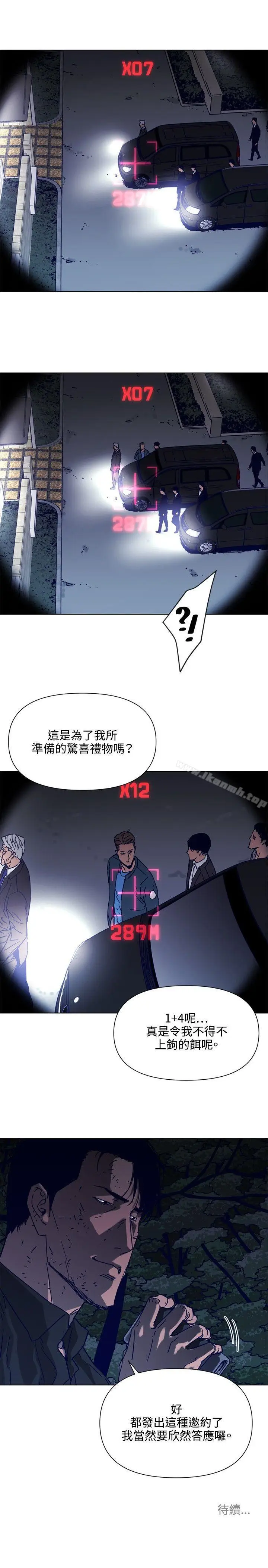 漫画《清道夫K》第82话第18张图