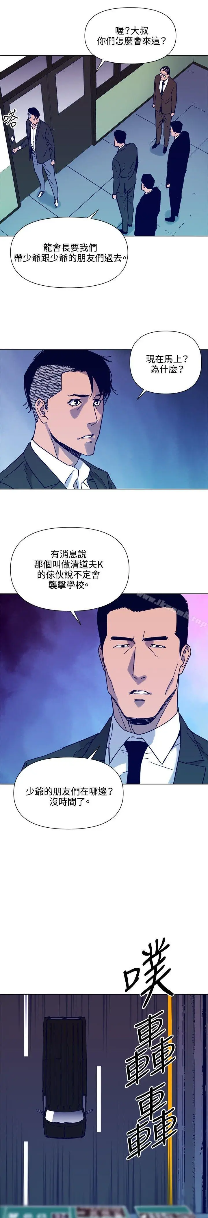 漫画《清道夫K》第82话第5张图