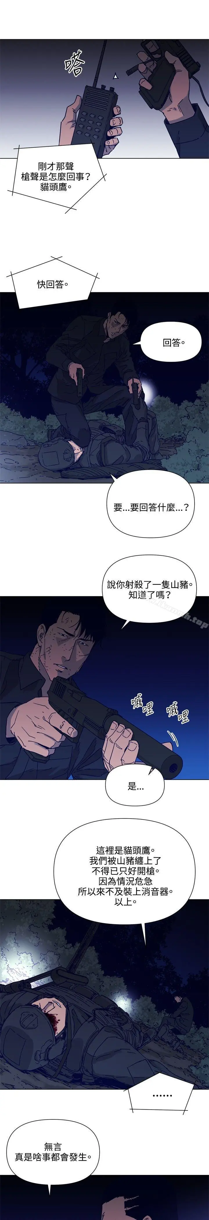漫画《清道夫K》第83话第12张图