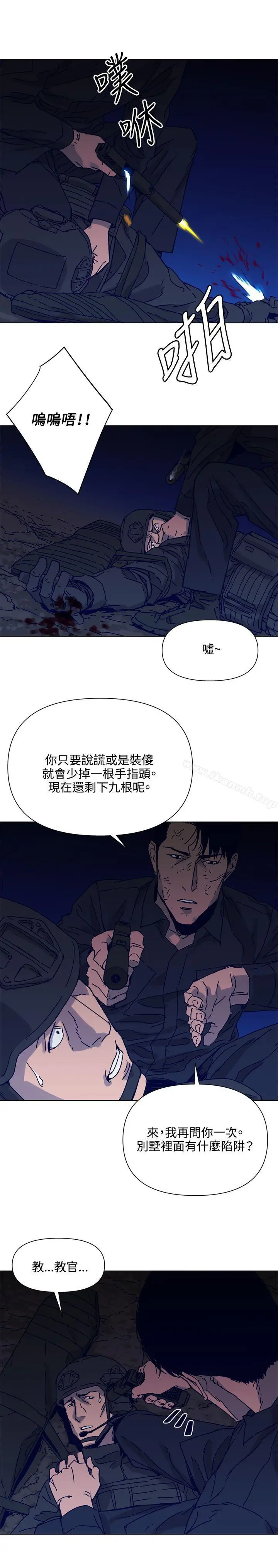 漫画《清道夫K》第83话第17张图