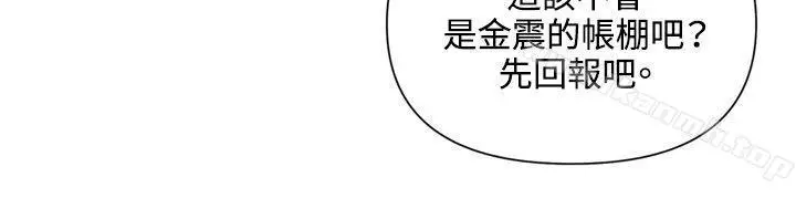 漫画《清道夫K》第83话第4张图