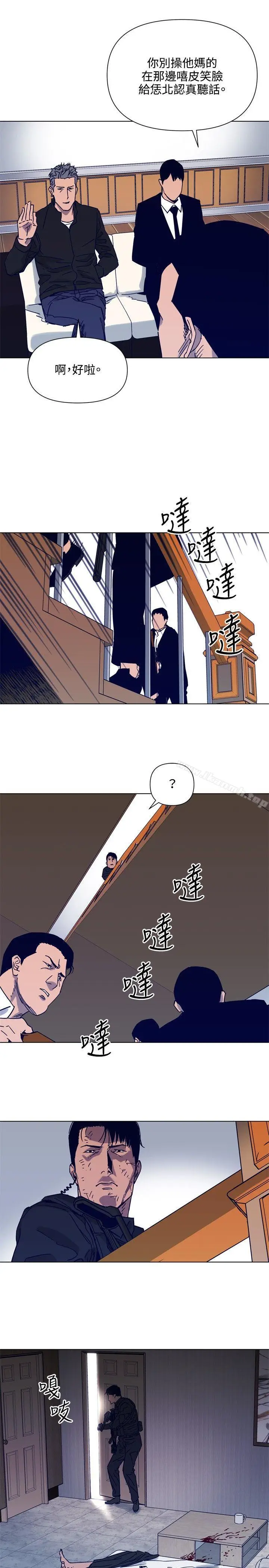 漫画《清道夫K》第85话第12张图