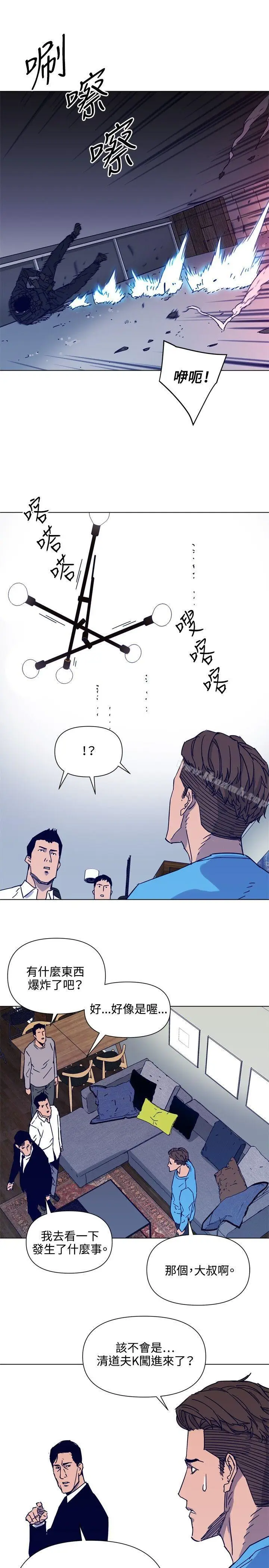 漫画《清道夫K》第86话第3张图