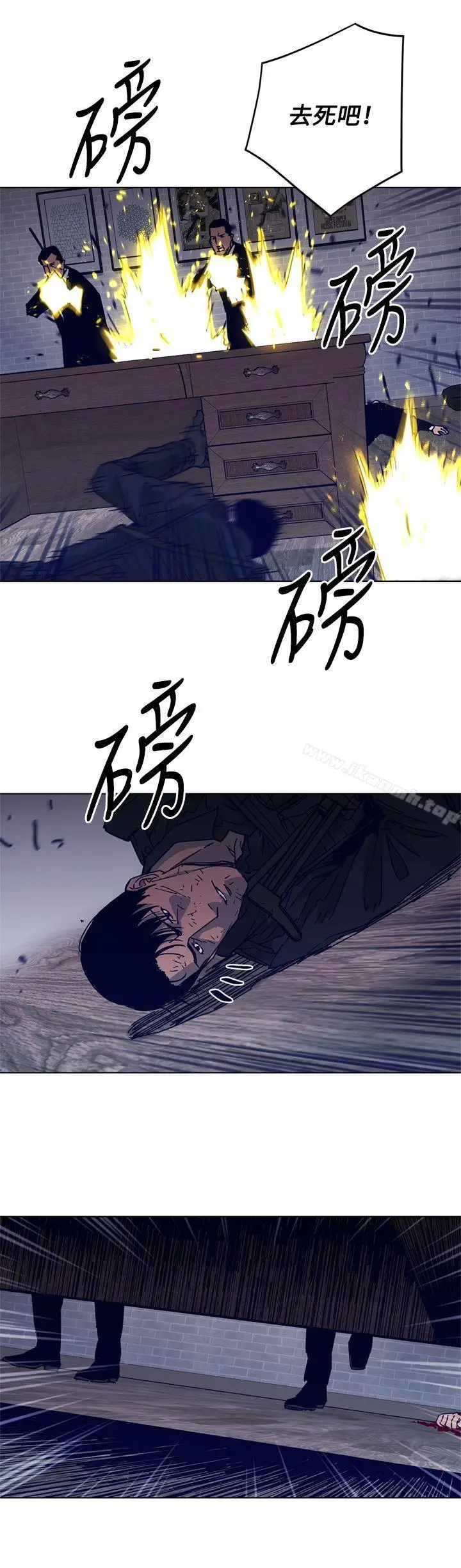 漫画《清道夫K》第87话第10张图