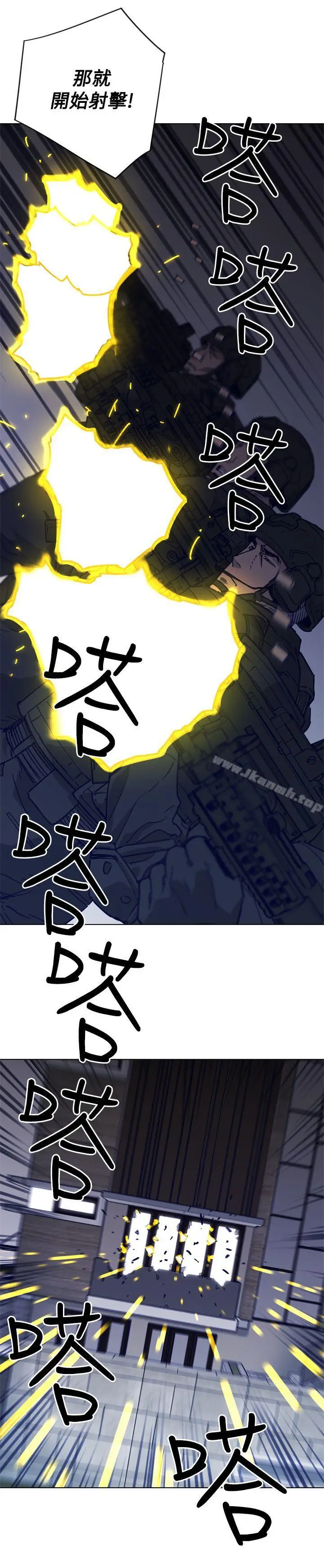 漫画《清道夫K》第89话第10张图