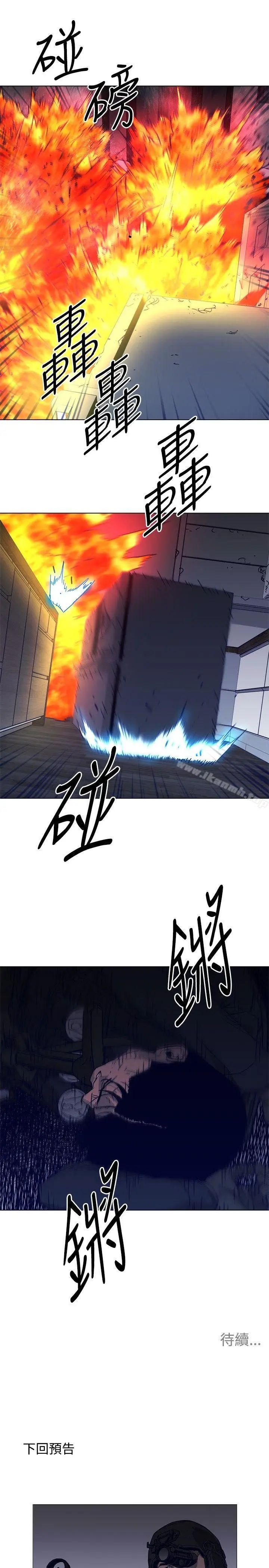 漫画《清道夫K》第89话第24张图
