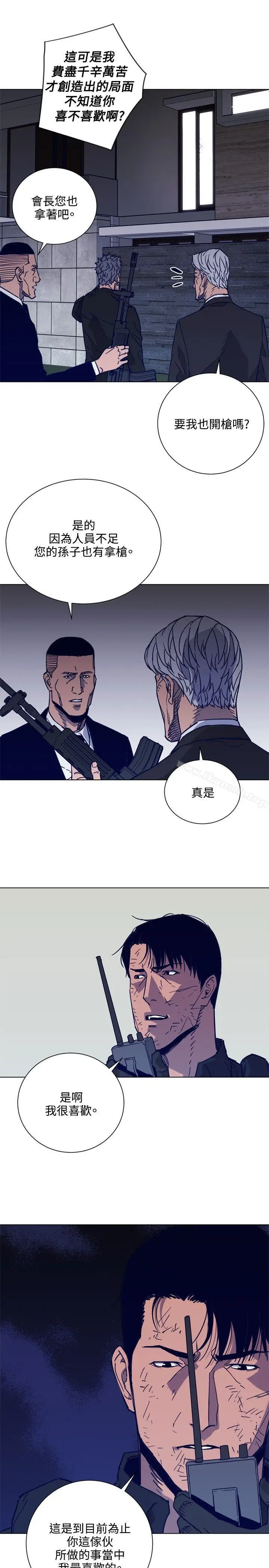 漫画《清道夫K》第89话第7张图