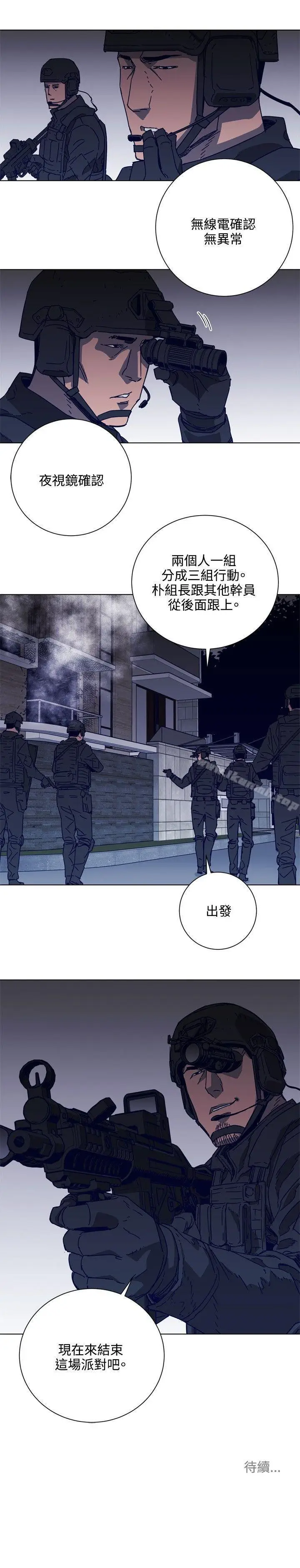 漫画《清道夫K》第90话第23张图
