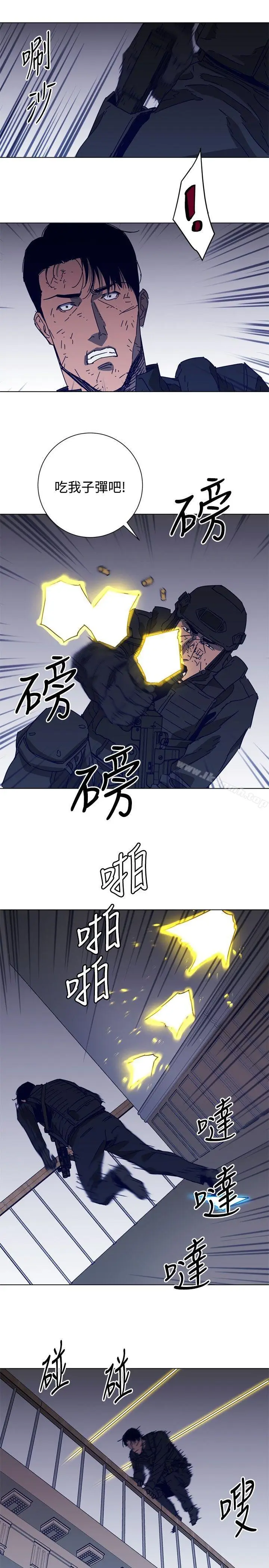漫画《清道夫K》第91话第15张图