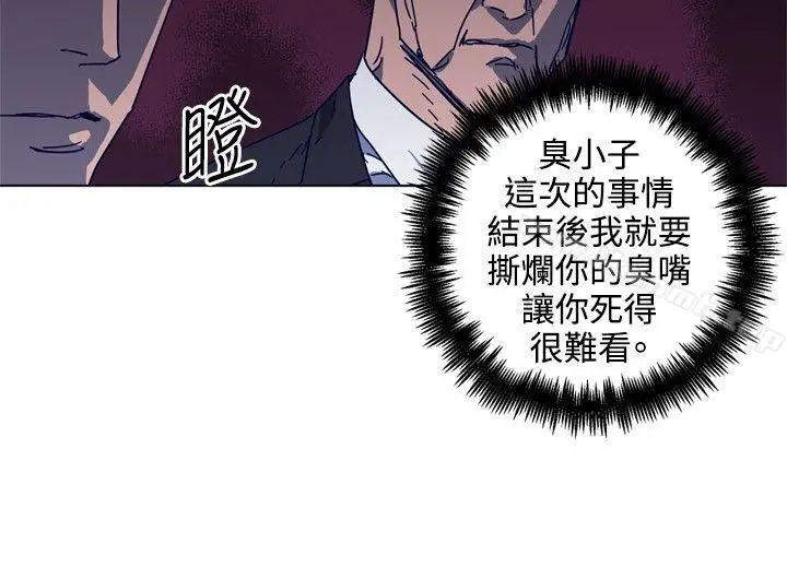 漫画《清道夫K》第91话第4张图