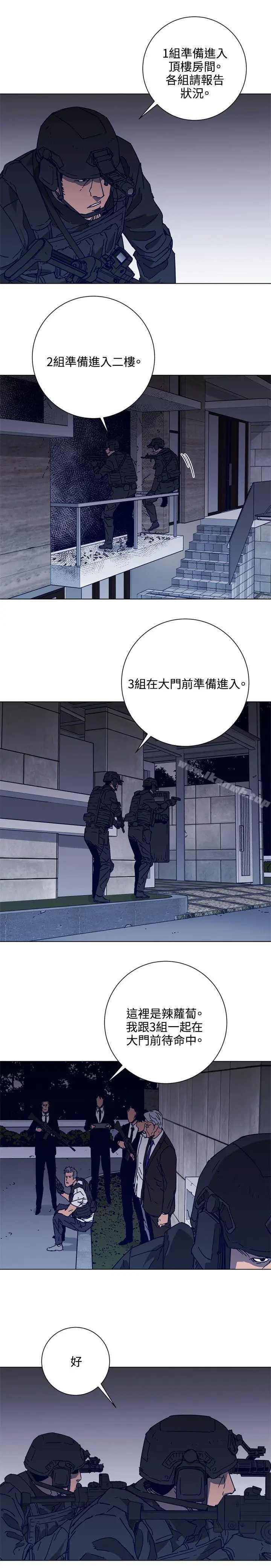 漫画《清道夫K》第91话第6张图