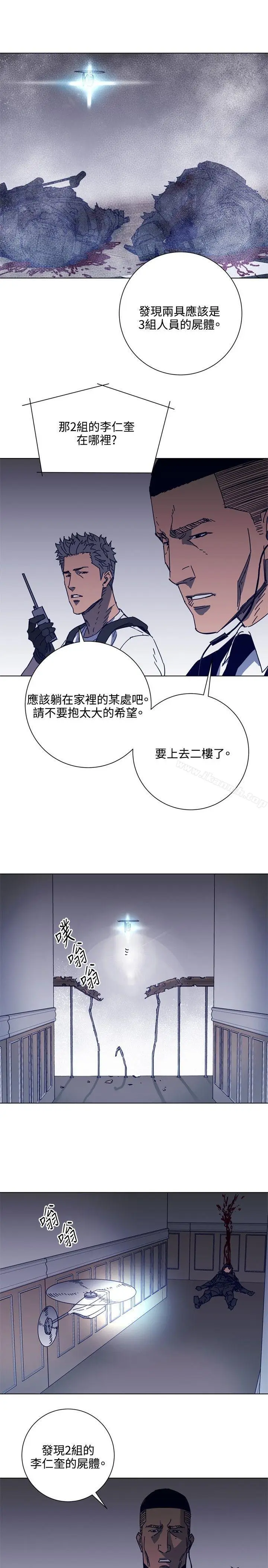 漫画《清道夫K》第92话第19张图