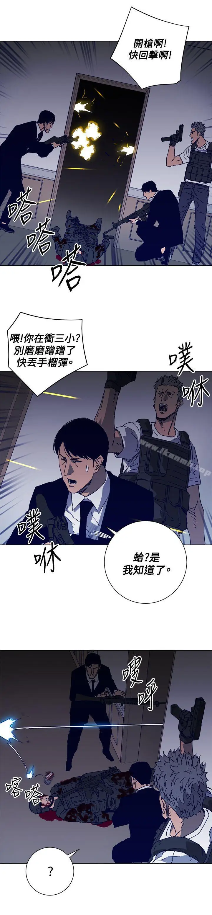 漫画《清道夫K》第94话第10张图
