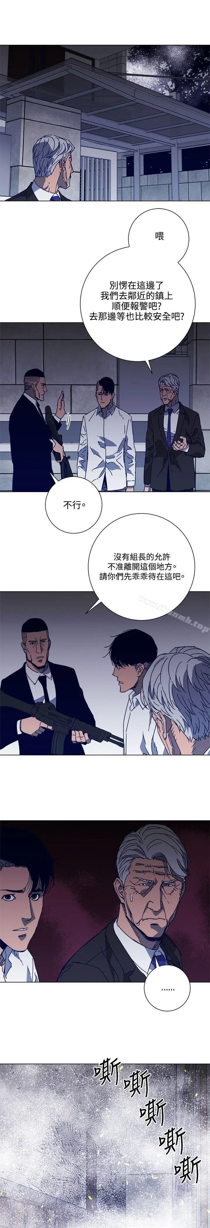 漫画《清道夫K》第94话第12张图